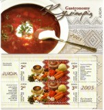 Ucraina, Europa, mancare traditionala, gastronomie, bors, 2005, 2 serii, in carnet