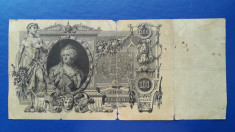 100 Ruble 1910 Rusia foto