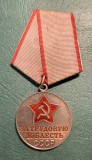 Medalie URSS Pentru eroism in munca CCCP
