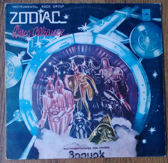 LP Zodiac - Disco Alliance