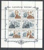 Russia CCCP 1989 Famous people, perf. block, MNH AB.066, Nestampilat