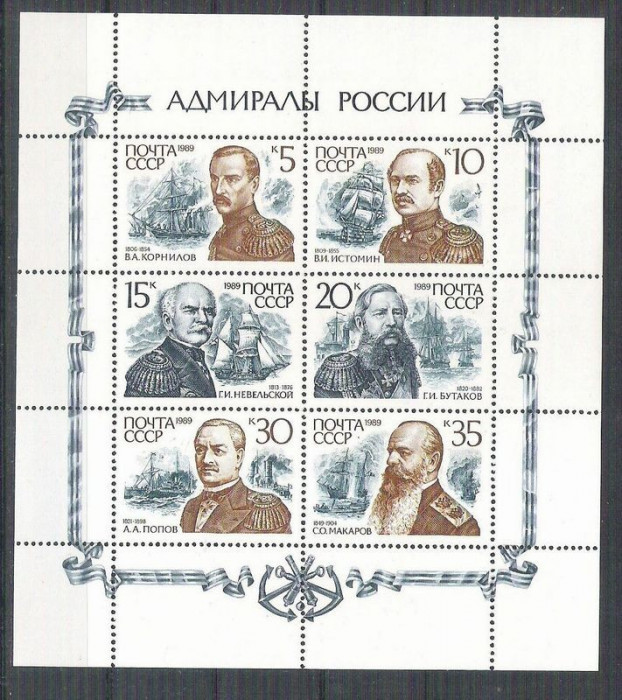 Russia CCCP 1989 Famous people, perf. block, MNH AB.066