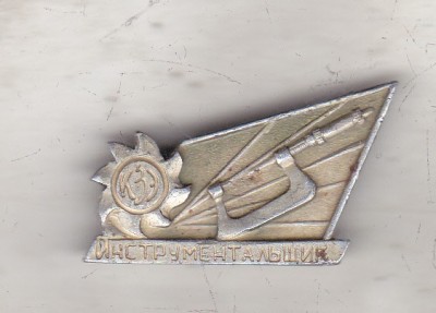bnk ins URSS - Instrumentalshchik foto