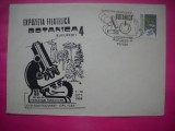HOPCT PLIC NR 1741 EXPO FILATELICA BOTANICA 4 BUCURESTI 1988 -ROMANIA