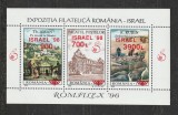 Romania 1998 - #1452 Expozitia Filatelica Romfilex &#039;96 Supratipar M/S 1v MNH, Nestampilat