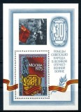 Colita sovietic &ndash; 30 de ani de la Victoria &icirc;n Marele Război Patriotic (1945&ndash;1975)