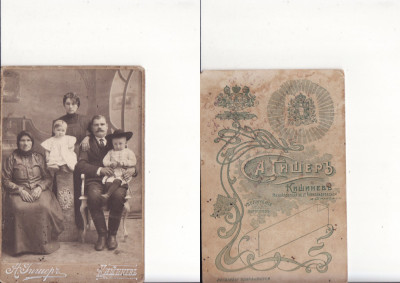 Foto cabinet CDV Chisinau, Basarabia, Moldova foto