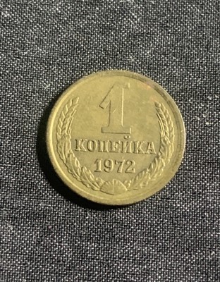 Moneda 1 copeica 1972 CCCP foto