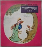 Un Poisson Divin: Shen Ji, Hu Yongkai &amp; Zhang Shiming - Carte in Engleza