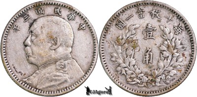 1914 (3), 1 Jiao - tip &amp;bdquo;Fat Man dollar&amp;rdquo; - Republica Chineză | Yeoman 326 foto