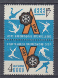 URSS RUSIA 1963 SPARTACHIADA TETE-BECHE MNH, Nestampilat