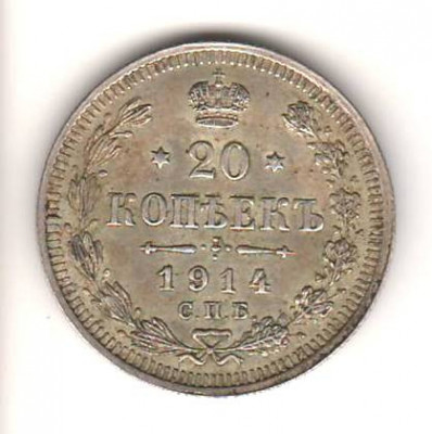 SV * Rusia tarista 20 KOPEEK / COPEICI 1914 СПБ * ARGINT * XF + foto