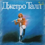 Disc vinil, LP. JETHRO TULL: LIVING IN THE PAST. AQUALUNG ETC.-JETHRO TULL-239278