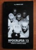Mircea Vlad - Apocalipsa 13