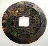 F.530 CHINA DINASTIA QING IMPARAT QIAN LONG QIANLONG 1711 1799 CASH 3,3g/25,3mm, Asia, Bronz