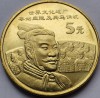5 Yuan 2002 China, Terra Cotta Army, unc, km#1413, Asia