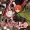 The Ancient Magus&#039; Bride Vol. 16
