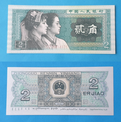 Bancnota veche - China 2 Er Jiao 1980 - in stare foarte buna foto