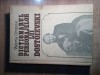 Dictionarul personajelor lui Dostoievski - Valeriu Cristea, 1983, Cartea Romaneasca. Dictionar