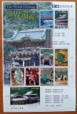 JAPONIA-A doua serie de timbre din Patrimoniul Mondial, nr. 1 - 11, set perfect, emis &icirc;n 2001- (Cat SCOT- 120$)- COALA-MNH -NESTAMP.=Vezi-Scan