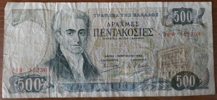 500 drahme 1983, Grecia