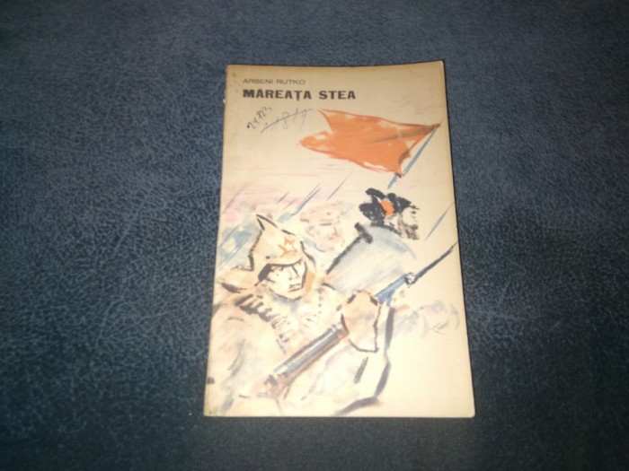 ARSENI RUTKO - MAREATA STEA