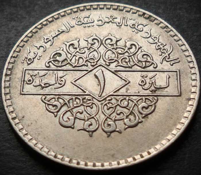 Moneda exotica 1 POUND / LIRA - SIRIA, anul 1979 * cod 4575