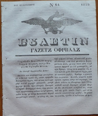 Ziarul Buletin , gazeta oficiala a Principatului Valahiei , nr. 64 , 1839 foto