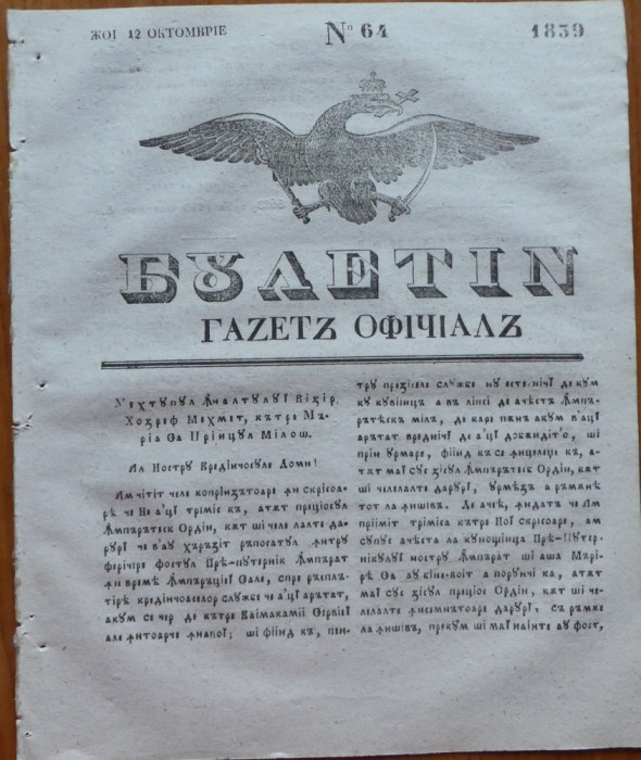 Ziarul Buletin , gazeta oficiala a Principatului Valahiei , nr. 64 , 1839