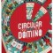 Domino circular, Londji