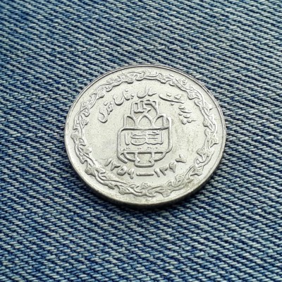 20 Rials 1989 Iran Moneda Comemorativa foto