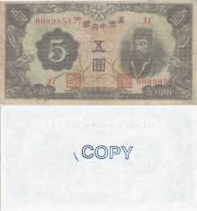 1938, 5 Yuan (P-J131b) - China - COPIE foto