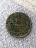 10 STOTINKI 1881 - BULGARIA., Europa