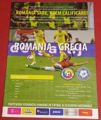 Program meci fotbal ROMANIA - GRECIA (07.09.2015)