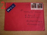 D11 - 1975 - Circulatie postala - Canada - Romania