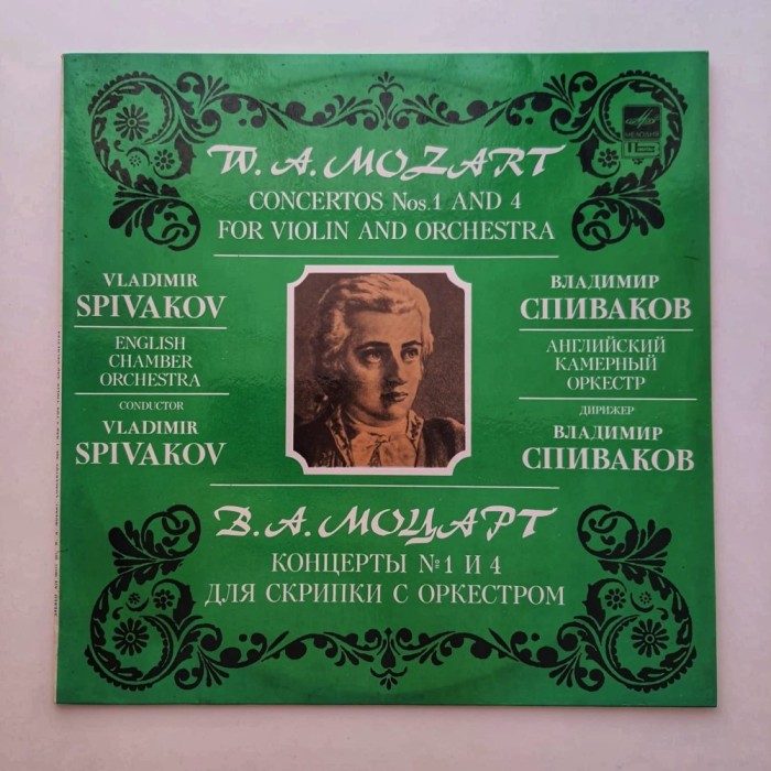 Disc Vinil Mozart, Electrecord