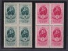 PUSKIN LP 254 MNH, Nestampilat