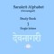 Sanskrit Alphabet (Devanagari) Study Book Volume 1 Single Letters