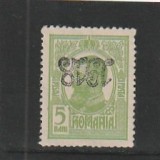 ROMANIA 1918 LP 70 II CAROL I TIPOGRAFIATE SUPRATIPAR 1918 RASTURNAT PE VALOAREA DE 5 BANI FARA GUMA
