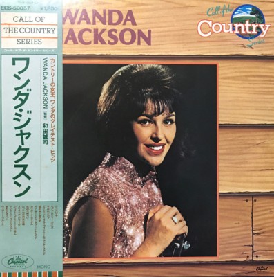 Vinil &amp;quot;Japan Press&amp;quot; ワンダ・ジャクスン &amp;lrm;&amp;ndash; Wanda Jackson (NM) foto