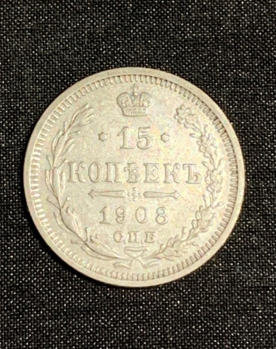 Moneda 15 copeici 1908 argint Rusia