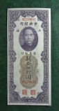 CHINA 50 CUSTOM GOLD UNITS 1930 UNC