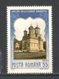 Romania.1967 450 ani Manastirea Curtea de Arges TR.235, Nestampilat