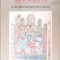 RUSSIAN ILLUMINATED MANUSCRIPTS OF THE 11TH TO THE EARLY 16TH CENTURIES-OLGA POPOVA-274300