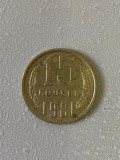 Moneda 15 COPEICI - kopecks - kopeika - kopeks - kopeici - 1981 - Rusia - (345), Europa