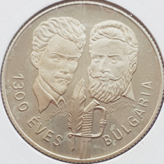 2802 Ungaria 100 Forint 1981 1300th Anniversary of Bulgaria km 622