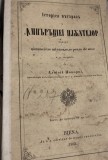 ISTORIA NATURALA A IMPARATIEI PLANTELOR PENTRU GINASIELE SI SCOLILE REALE DE JOS / VIENA 1863/ MANUAL PENTRU ROMANII DIN TRANSILVANIA