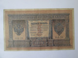 Rusia 1 Rubla 1898