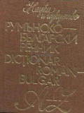 Spaska Kanurkova - Dictionar roman - bulgar (editia 1988)
