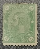 Romania Lp 47 Cifra in 4 colturi fara filigran 5 bani nestampilat